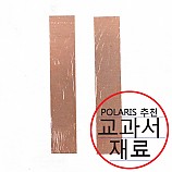 구리판/구리전극/소금물전지용/10개입
