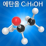 분자구조만들기/에탄올/5인용