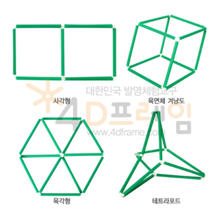 4D프레임 접어지는 육면체