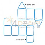 4D프레임 삼각기둥·사각기둥 전개도