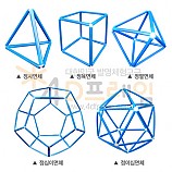 4D프레임 정다면체 SET