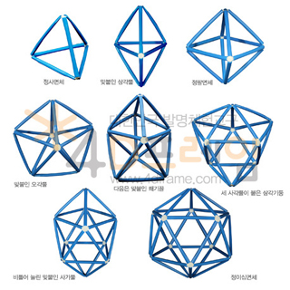 4D프레임 정삼각형으로 이루어진 입체도형 델타다면체