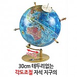 30cm테두리없는각도조절자석지구의/각도를조절할수있는지구본