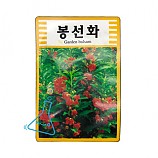 봉숭아씨앗/봉선화