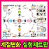 계절변화실험세트판