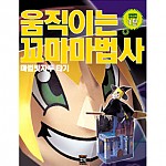 오토마타 움직이는 산타클로스