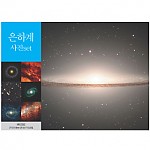 은하사진세트