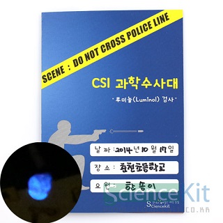 CSI 과학수사대/혈흔감식 루미놀(Luminol) 검사/12인용/ 학교기관만구매가능