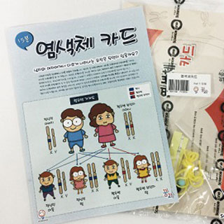 염색체카드/1인용