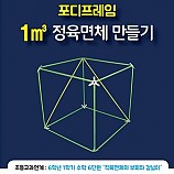 4D프레임 슈퍼포디프레임1㎥/5개