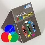 빛합성실험2/RGB삼각상자