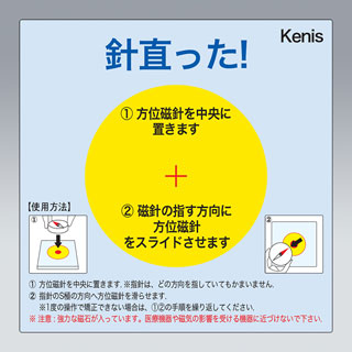 나침반수리재생기