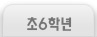 main_06_tab_menu04_off.jpg