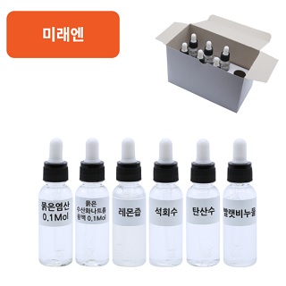 여러가지용액6종/미래엔