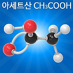 분자구조만들기/아세트산/5인용