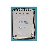 사라지는글씨/10인용