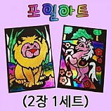 포일아트/호일아트/2장