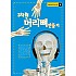 3차원 머리뼈만들기