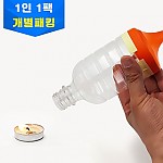 공기대포만들기/페트병형/1인용